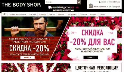 Промокод Body Shop Интернет Магазин Промокод Body Shop Интернет Магазин